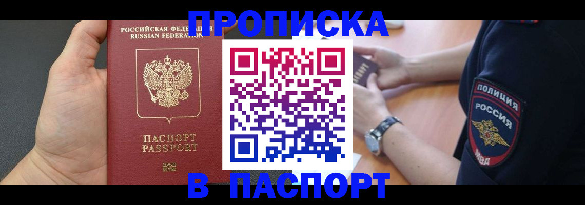 регистрация в Поронайске