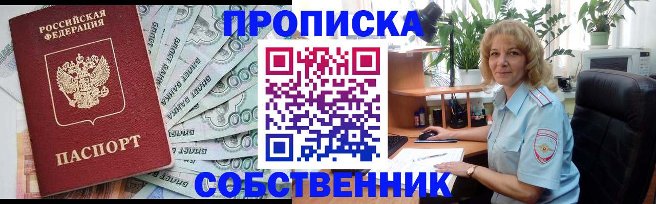 найти адрес прописки в Поронайске