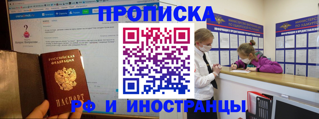 временная регистрация гарантия в Поронайске